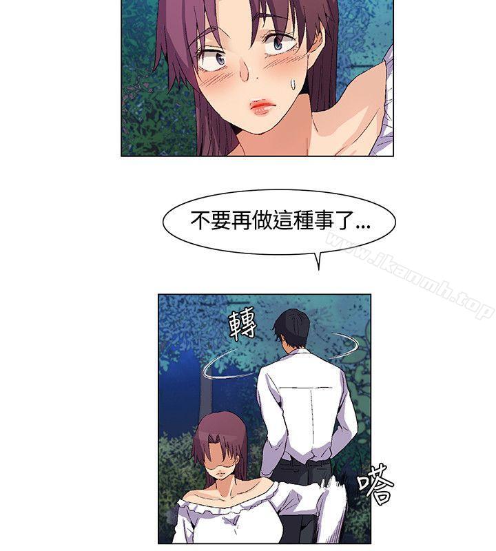 《無名島》漫画 第32話