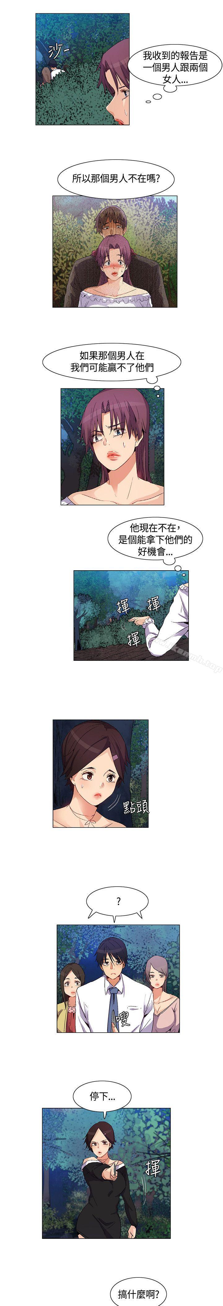 《無名島》漫画 第32話
