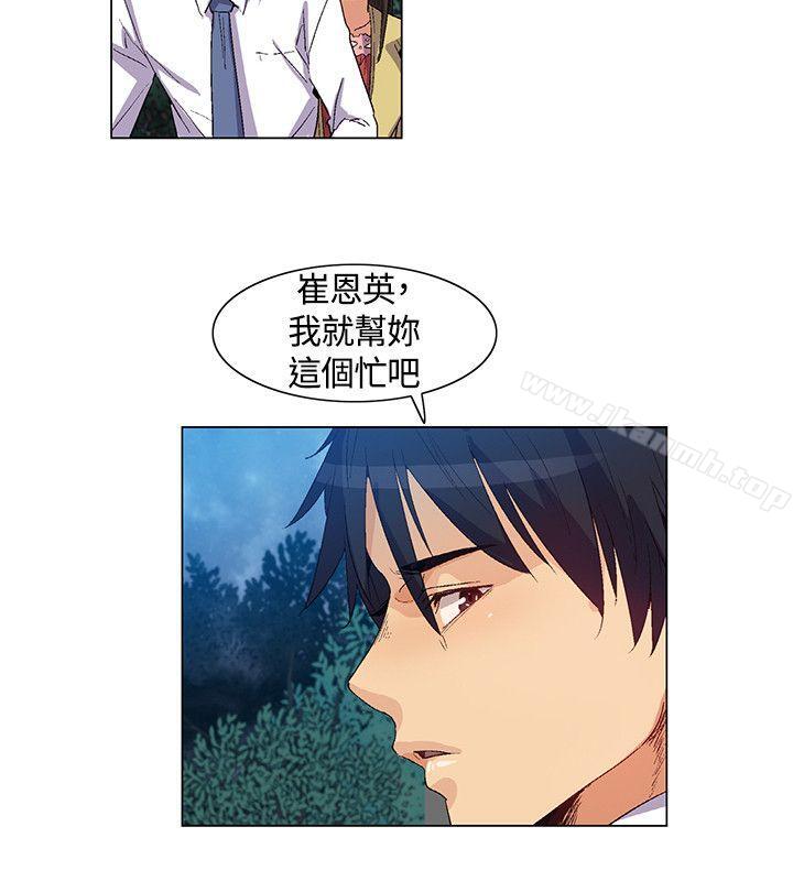 《無名島》漫画 第34話
