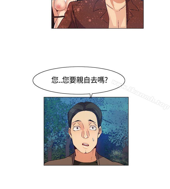 《無名島》漫画 第34話