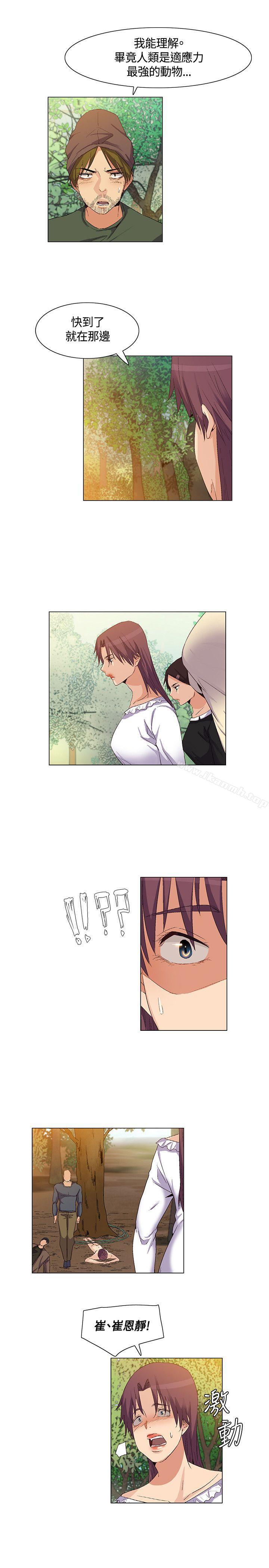 《無名島》漫画 第35話