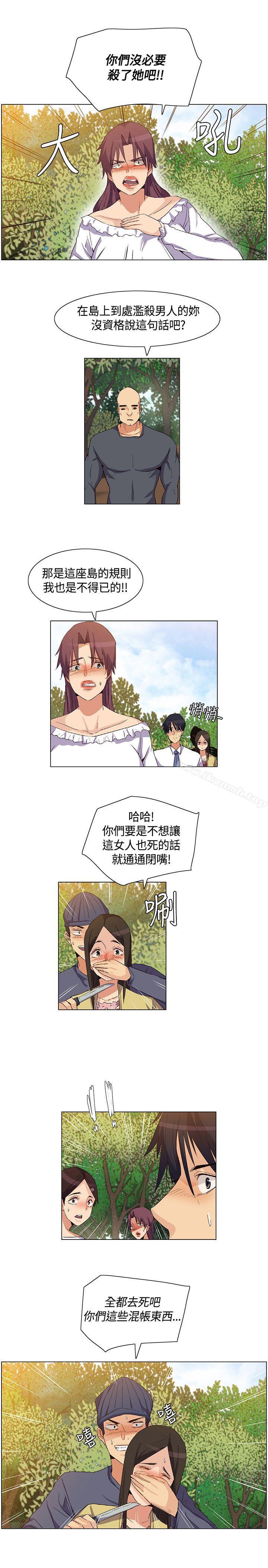 《無名島》漫画 第35話