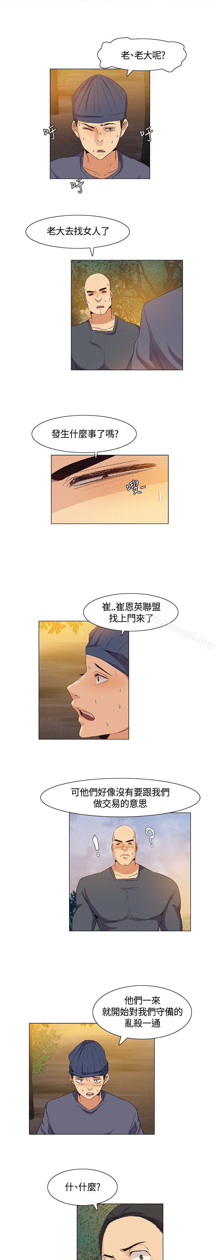 《無名島》漫画 第35話