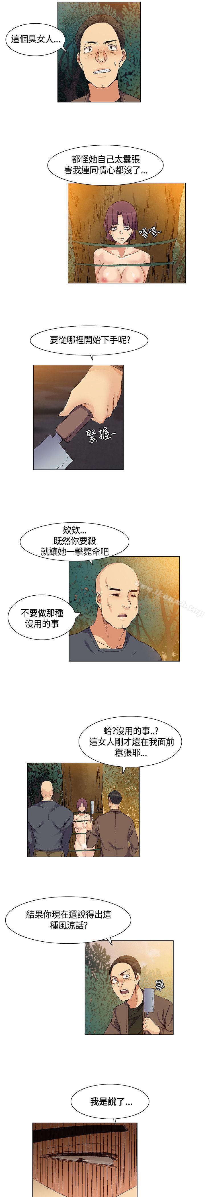 《無名島》漫画 第35話