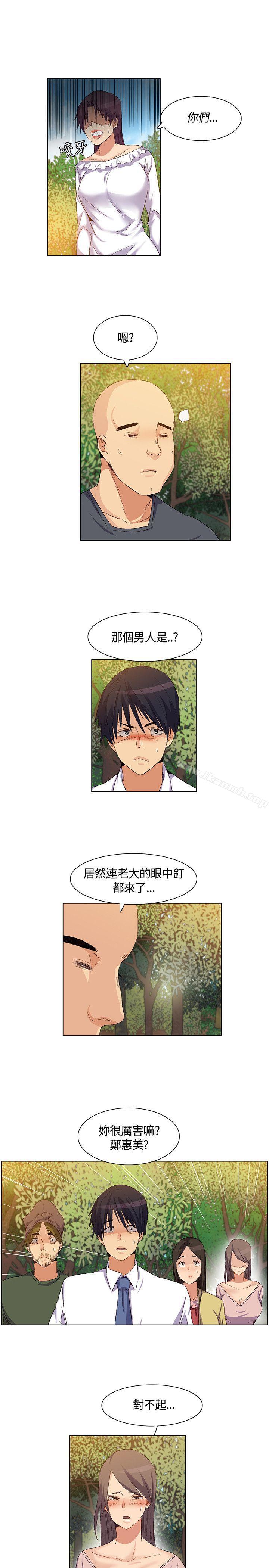 《無名島》漫画 第35話