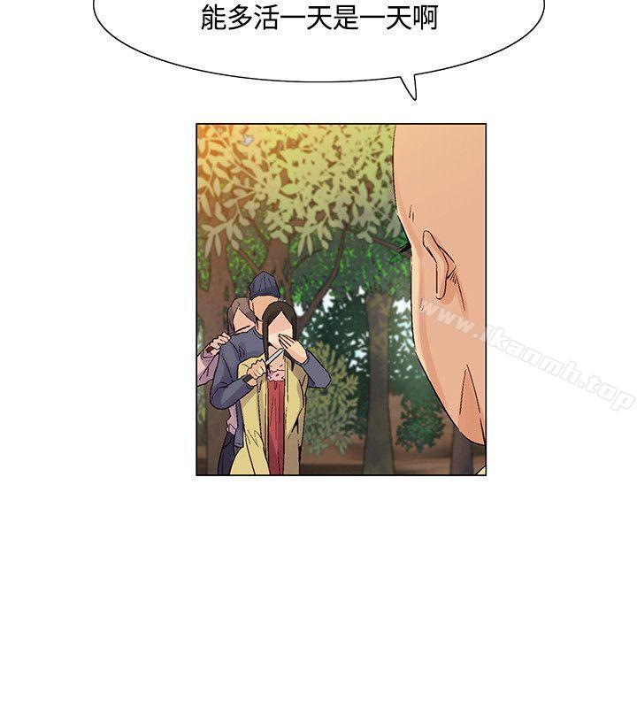 《無名島》漫画 第36話