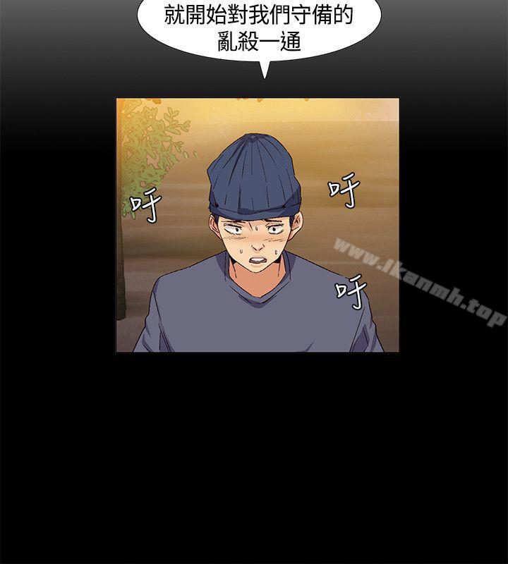 《無名島》漫画 第36話