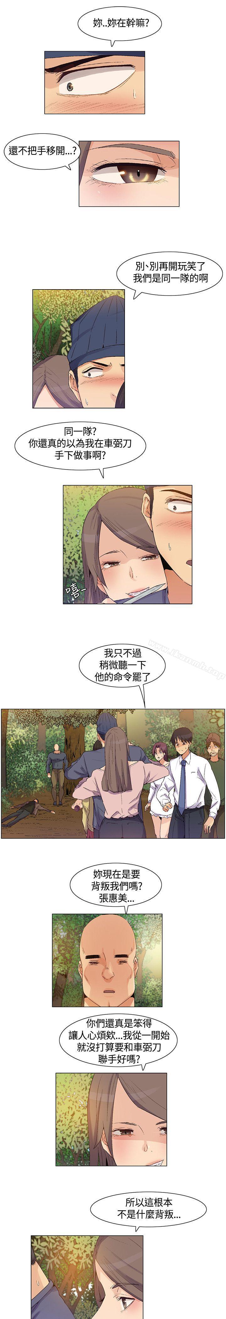 《無名島》漫画 第36話