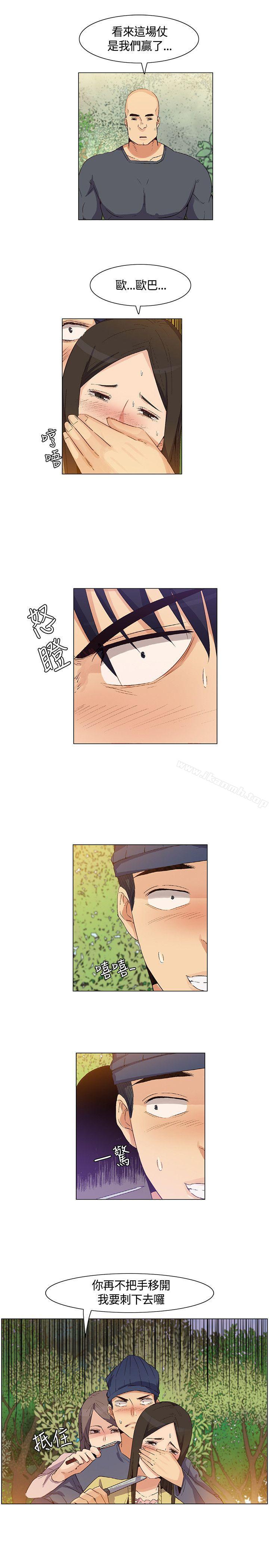 《無名島》漫画 第36話