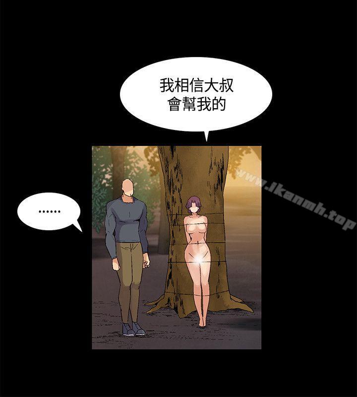 《無名島》漫画 第36話