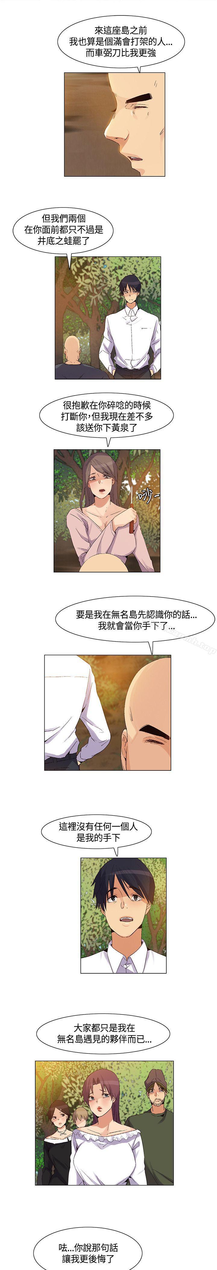 《無名島》漫画 第37話