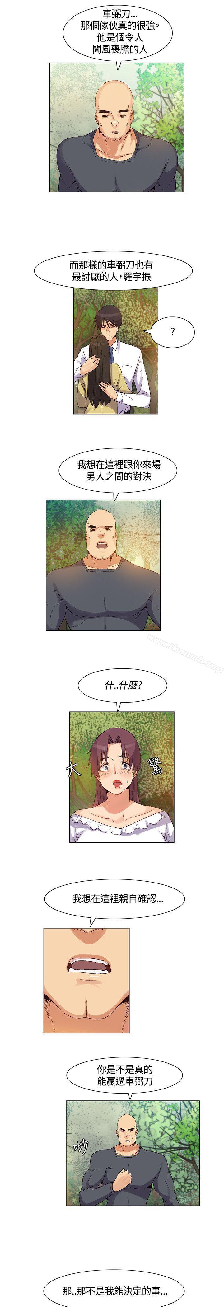 《無名島》漫画 第37話