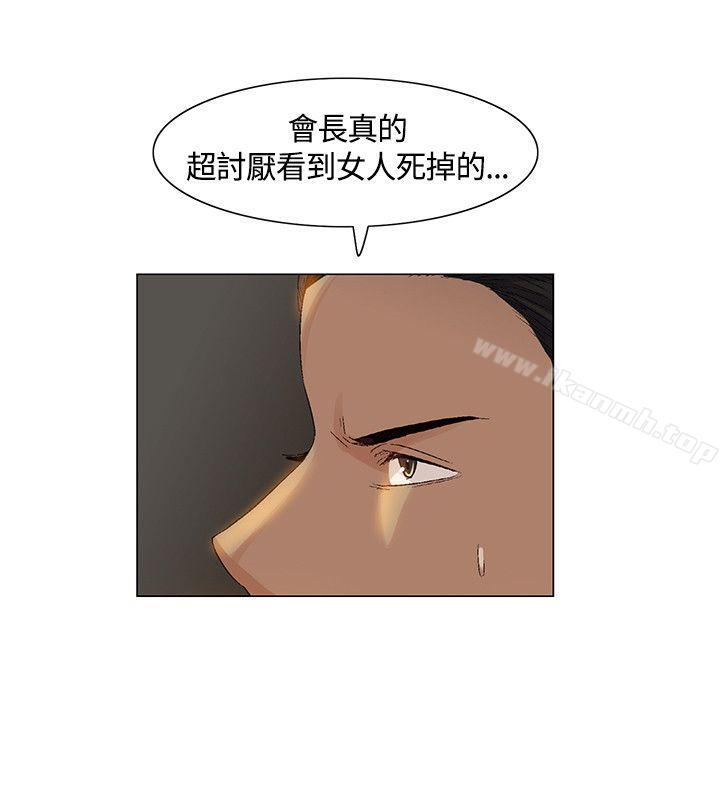《無名島》漫画 第37話