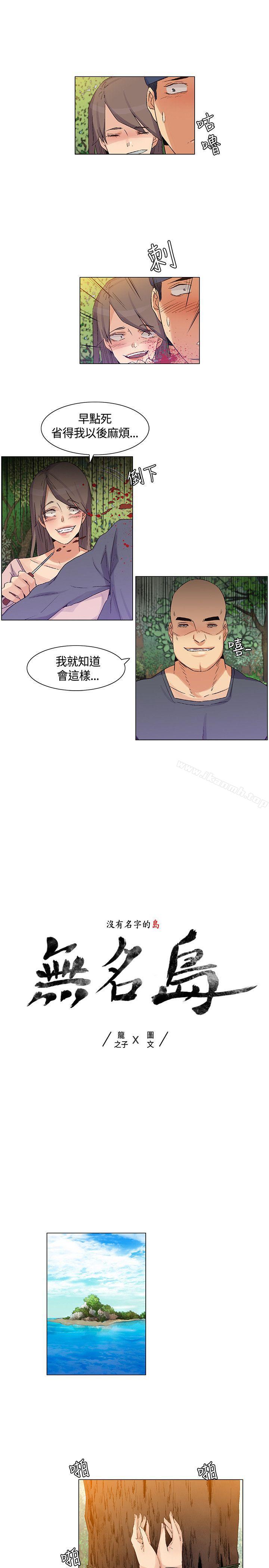 《無名島》漫画 第37話