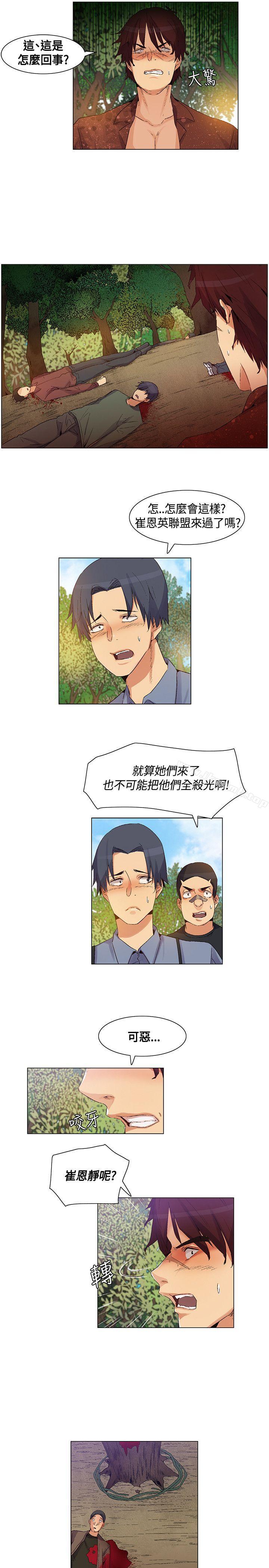 《無名島》漫画 第38話