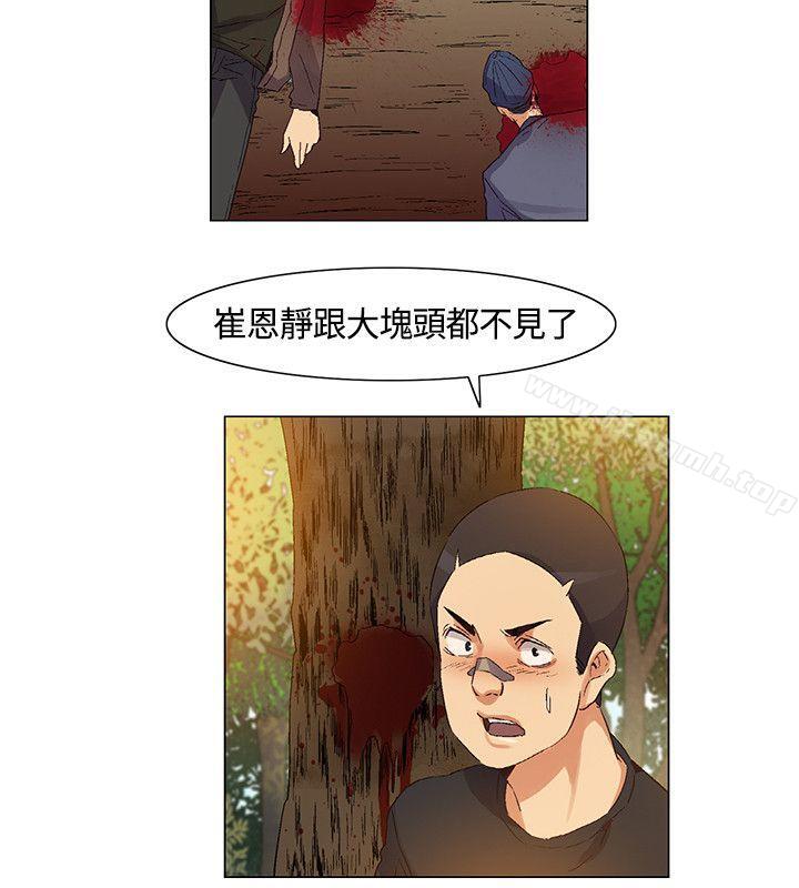 《無名島》漫画 第38話