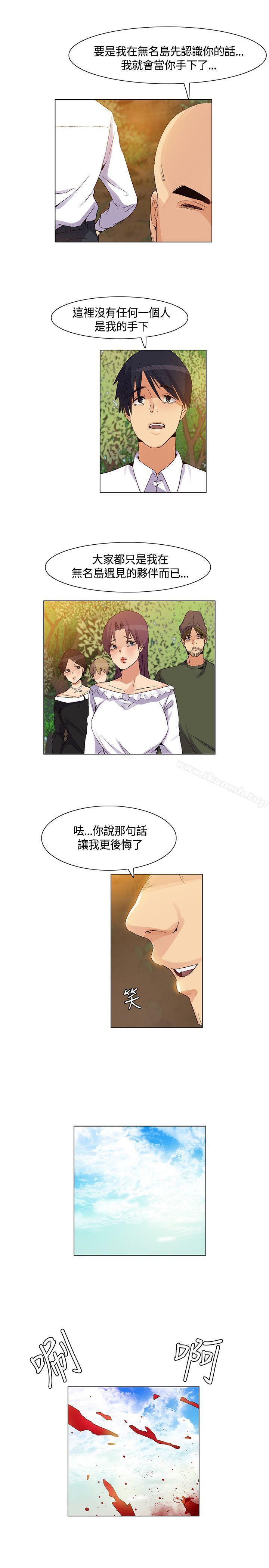 《無名島》漫画 第38話