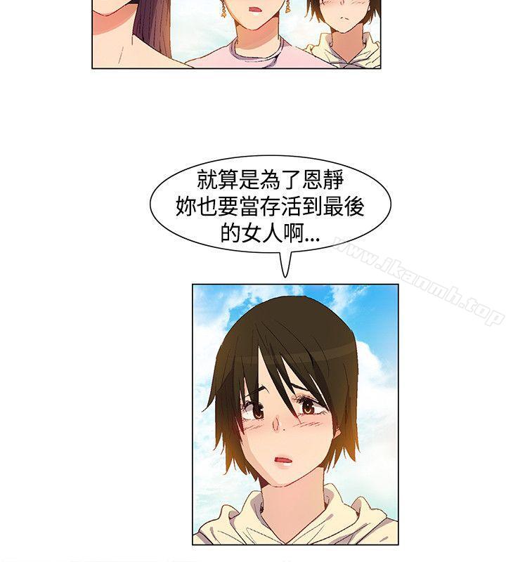 《無名島》漫画 第38話