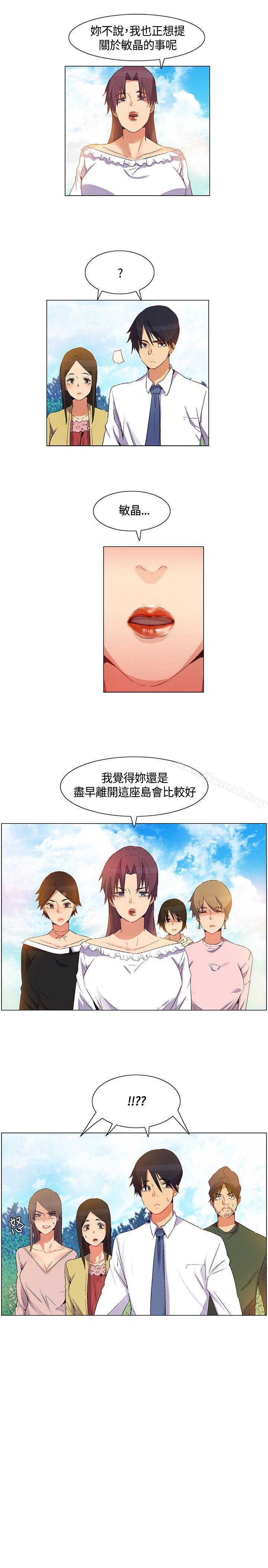 《無名島》漫画 第38話