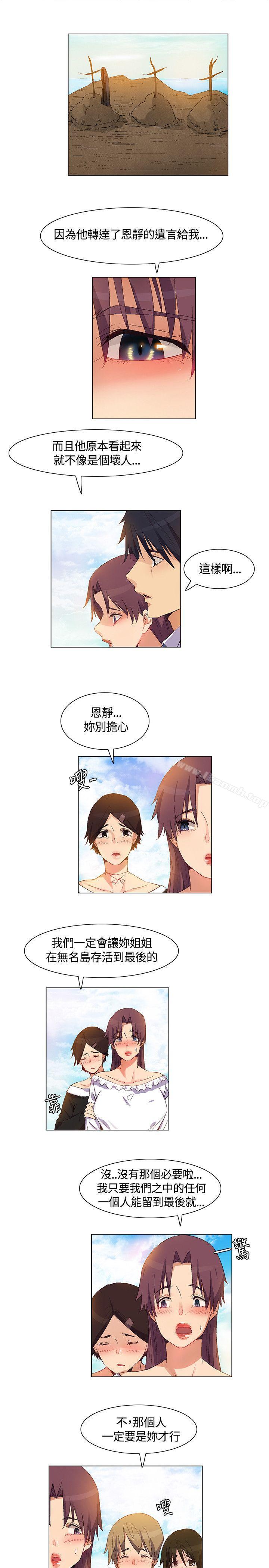 《無名島》漫画 第38話