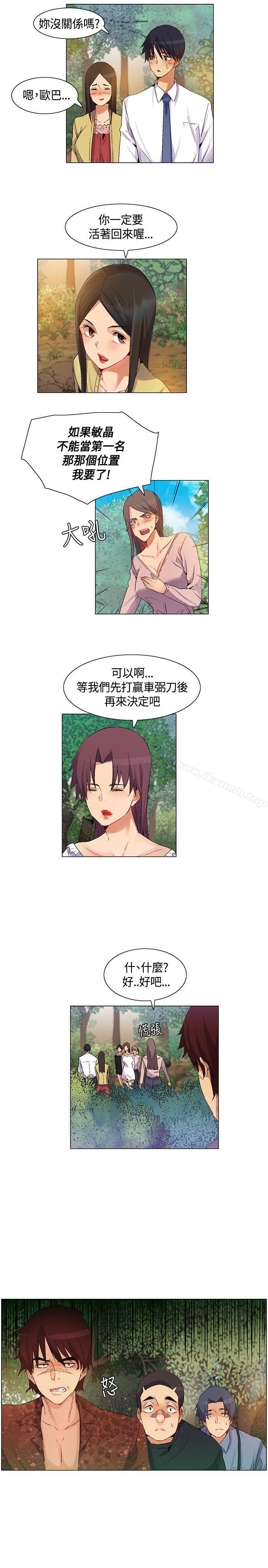 《無名島》漫画 第38話