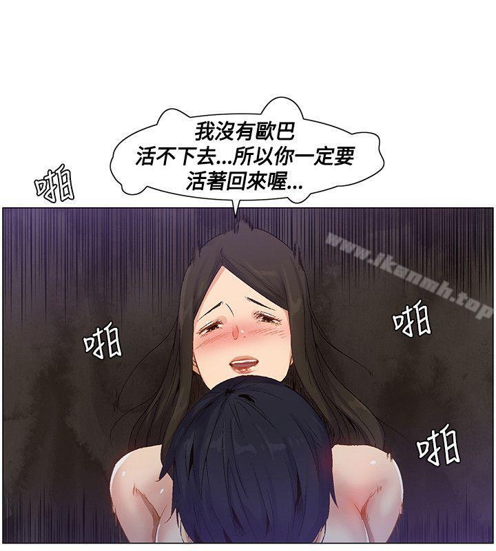 《無名島》漫画 第39話