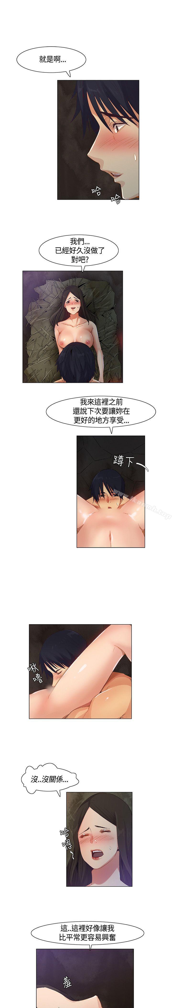 《無名島》漫画 第39話