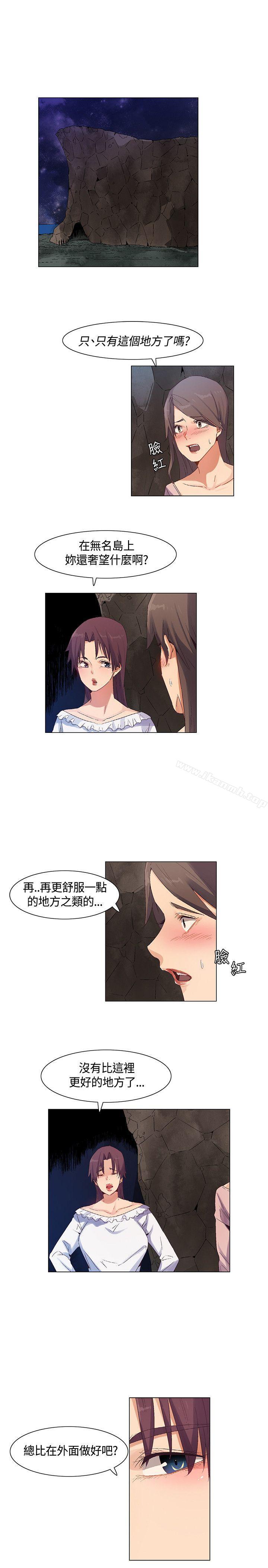 《無名島》漫画 第39話