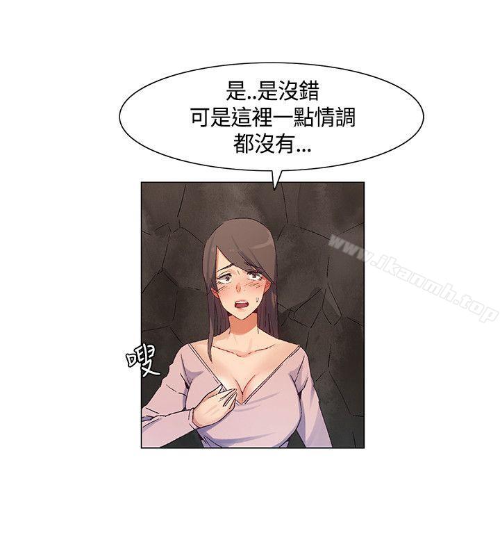 《無名島》漫画 第39話