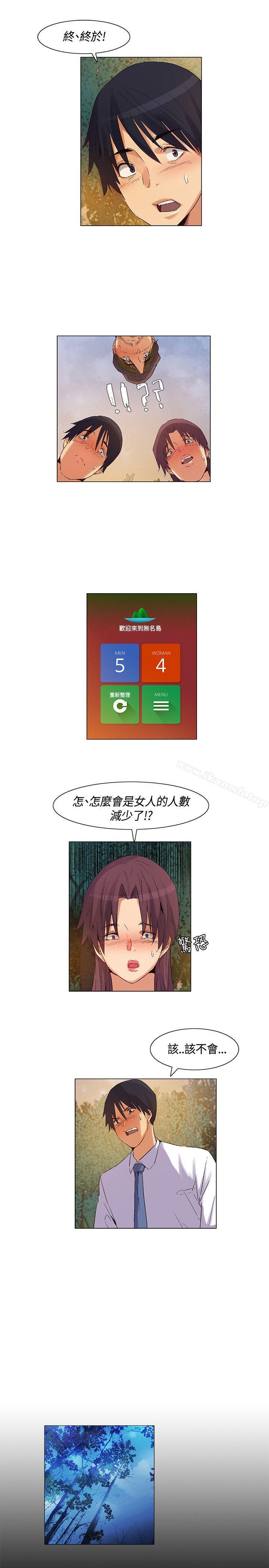 《無名島》漫画 第41話