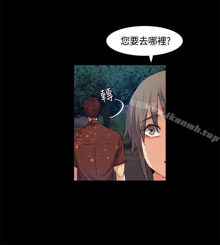 《無名島》漫画 第41話