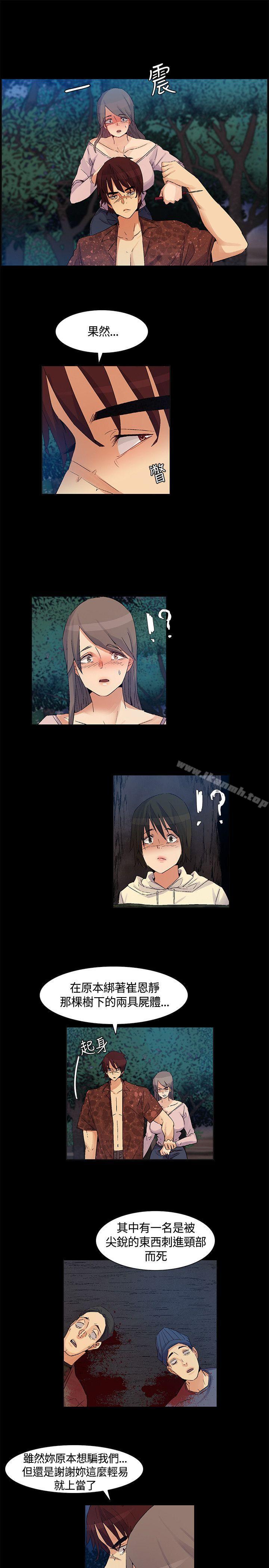 《無名島》漫画 第41話