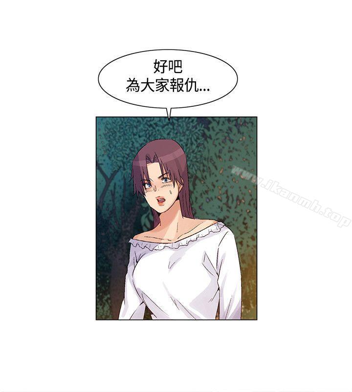 《無名島》漫画 第41話