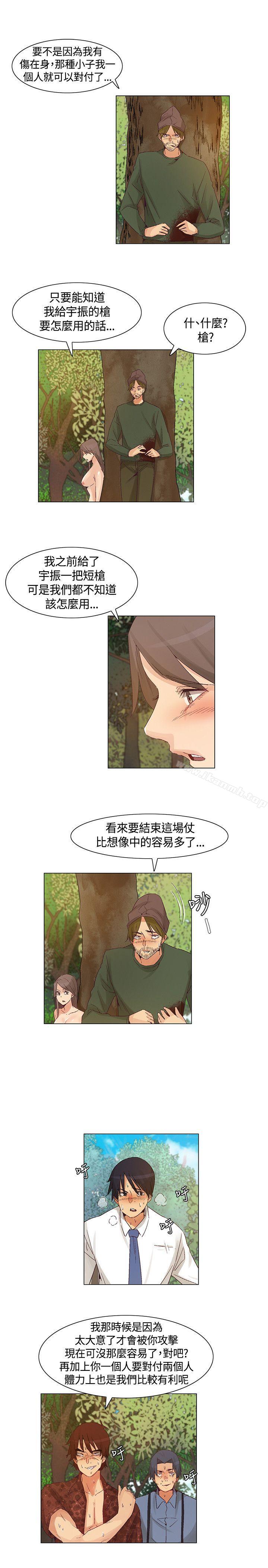 《無名島》漫画 第42話
