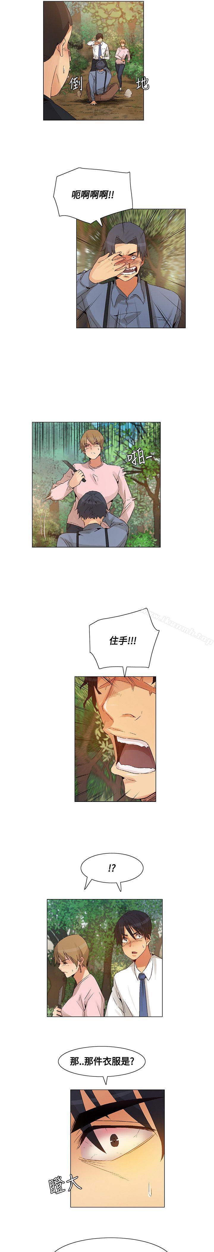 《無名島》漫画 第42話