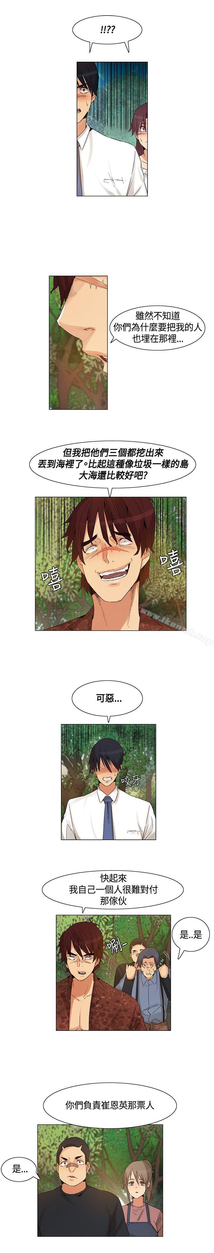 《無名島》漫画 第42話