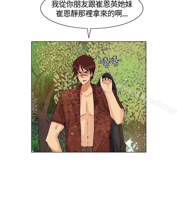 《無名島》漫画 第42話