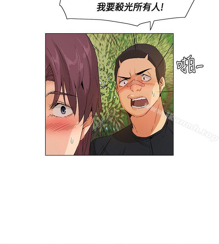 《無名島》漫画 最終話