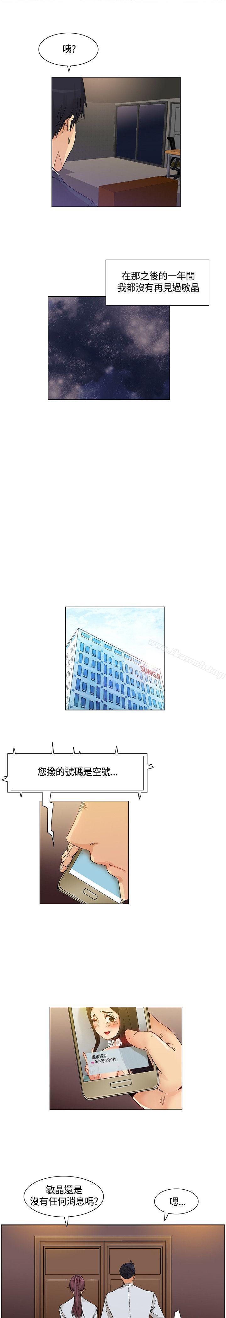 《無名島》漫画 最終話