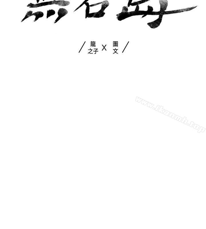 《無名島》漫画 最終話
