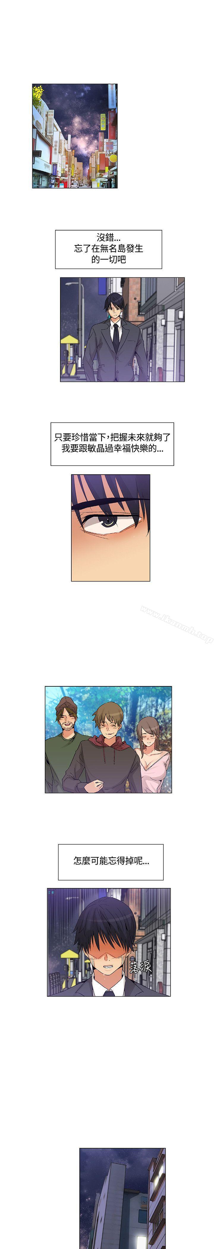 《無名島》漫画 最終話
