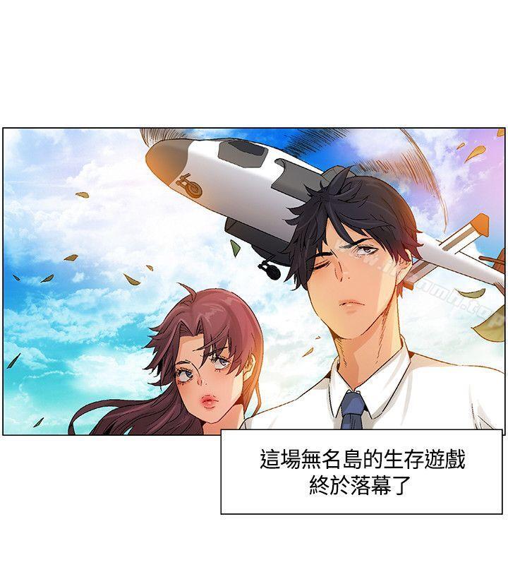 《無名島》漫画 最終話