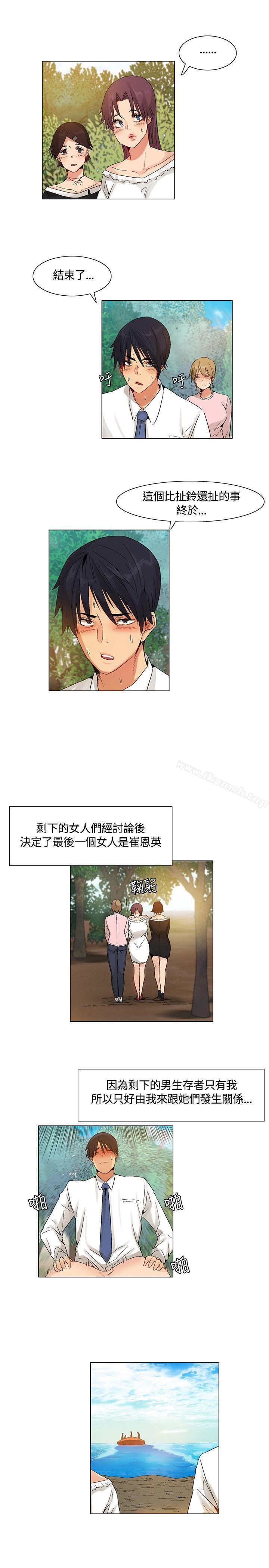《無名島》漫画 最終話