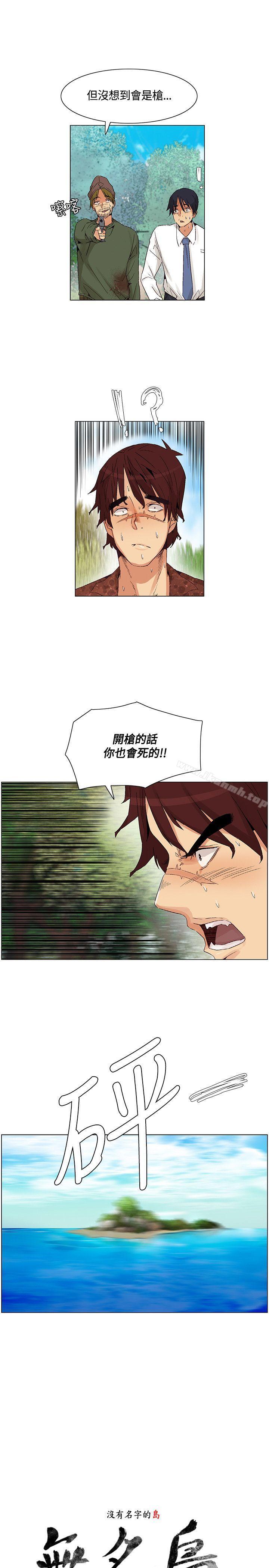 《無名島》漫画 最終話