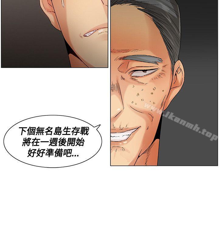 《無名島》漫画 最終話