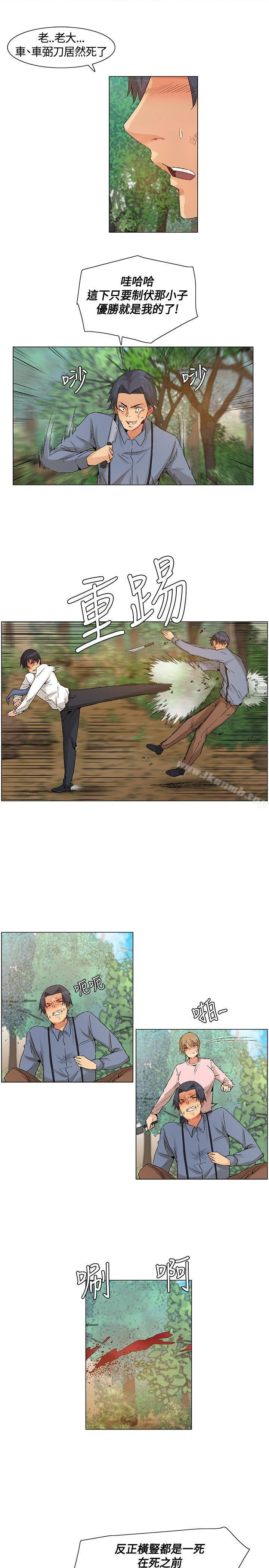 《無名島》漫画 最終話