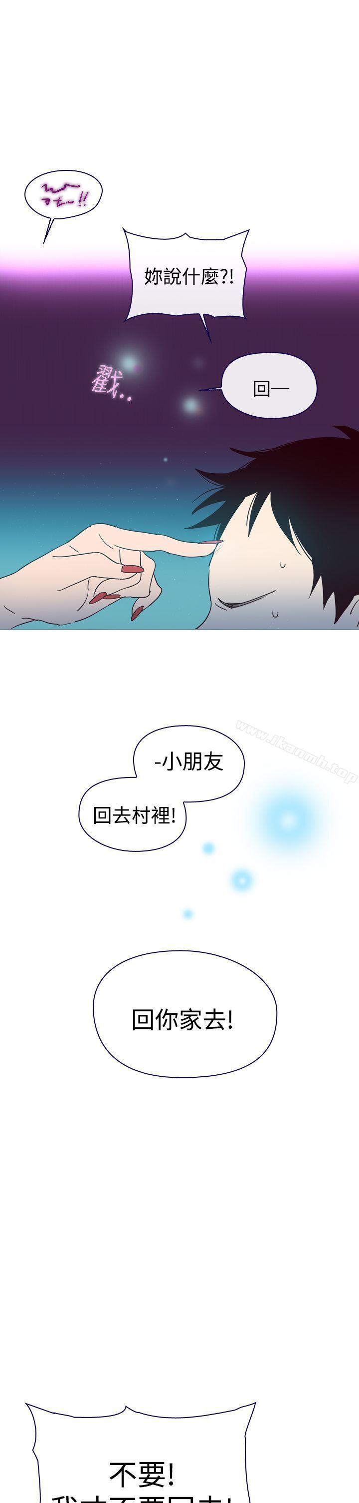 《魔女》漫画 第3話