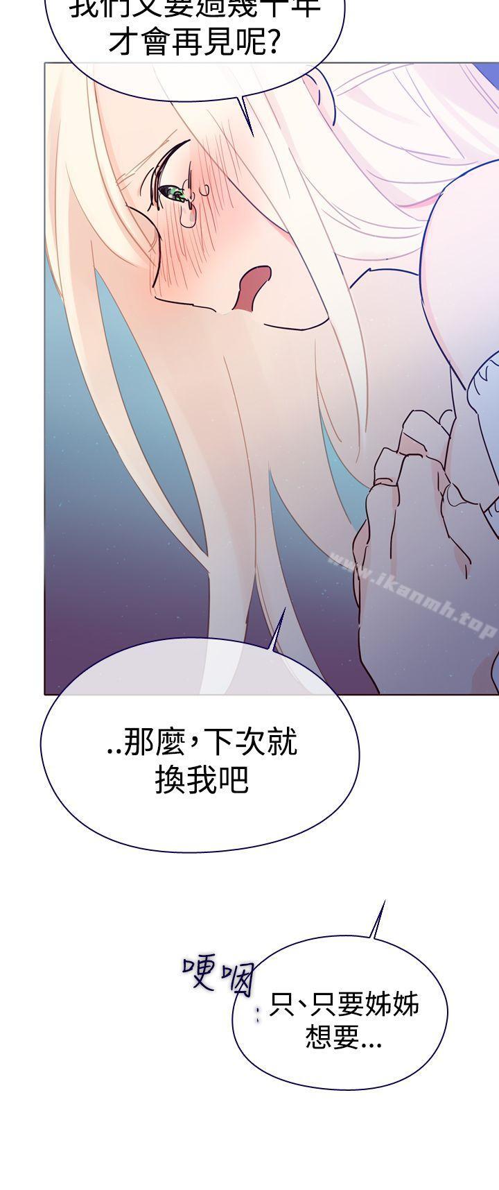 《魔女》漫画 第3話