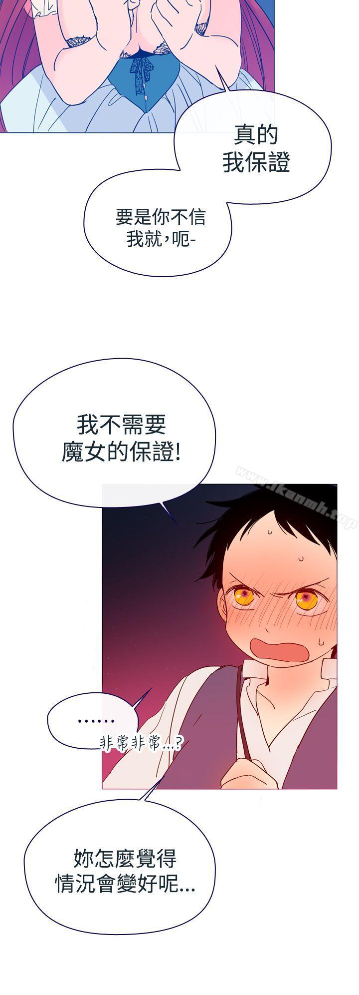 《魔女》漫画 第3話
