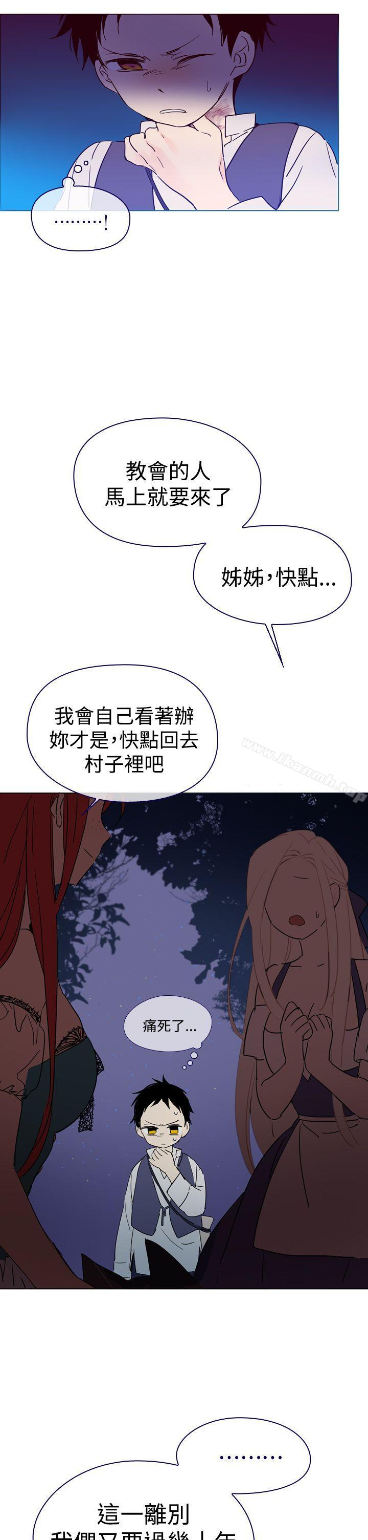 《魔女》漫画 第3話